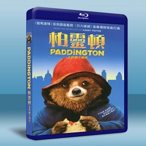 柏靈頓:熊愛趴趴走 Paddington Bear  -（藍光影片25G） 