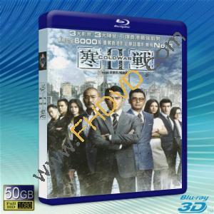  (優惠50G-2D+3D) 寒戰2 (2016) 藍光影片50G
