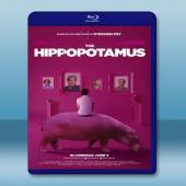 河馬 The Hippopotamus [2017] 藍...