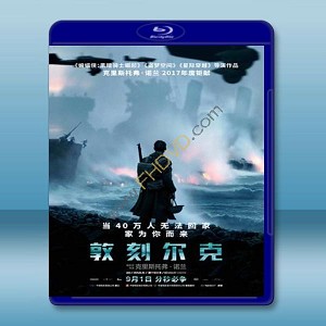 敦克爾克大行動 Dunkirk (2017) 藍光25G