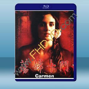  蕩婦卡門 Carmen (2003) 藍光25G