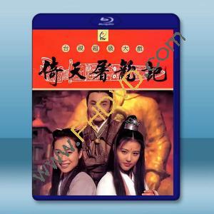 倚天屠龍記 (1994)藍光25G 3碟