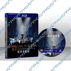 史汀柏林音樂會 STING Live In Berlin BD 