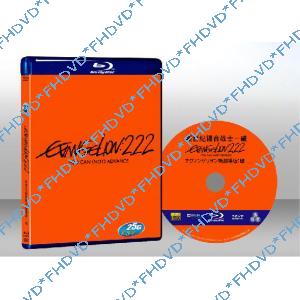 新世紀福音戰士新劇場版：破 EVANGELION(EVA) 2.22 You Can 