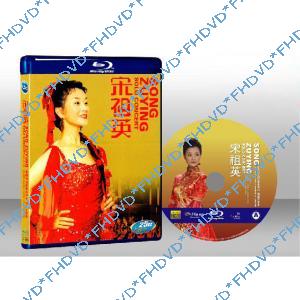 宋祖英-美國肯尼迪藝術中心獨唱音樂會Song Zuying Solo Concert Concert Hall The John 