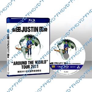 侧田Justin - 泪洒红馆暂别香港2011演唱会 Making of Justin Around The World Tour 2011