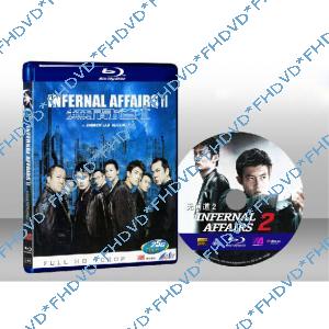 無間道2 Infernal Affairs II 