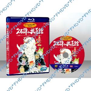 久石譲in 武道館～宮崎アニメと共に歩んだ25年間- BLU-RAY