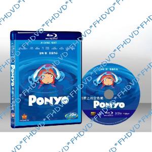 崖上的波妞 Gake no ue no Ponyo 