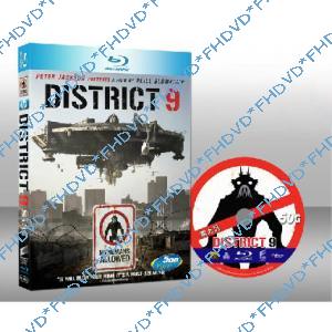 第九禁區 District 9