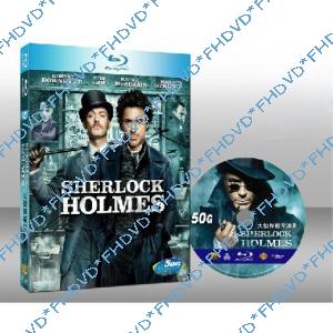 福爾摩斯 Sherlock Holmes 