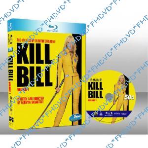 追殺比爾 Kill Bill: Volume 1
