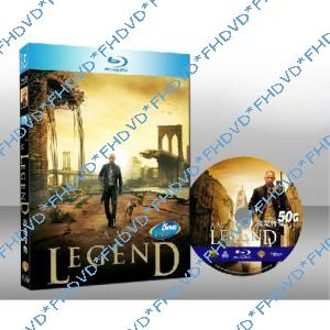 我是傳奇 I Am Legend 