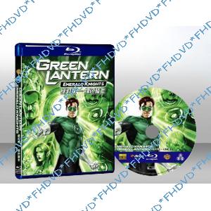 綠燈俠：首次飛行Green Lantern: First Flight 