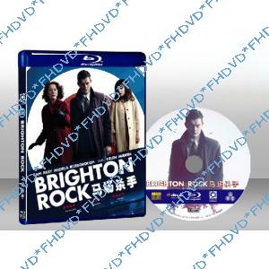 布萊登棒棒糖 Brighton Rock 