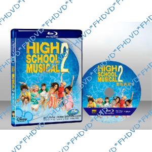 歌舞青春2 High School Musical 2