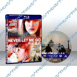 別讓我走 Never Let Me Go 