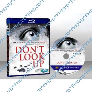 不許向上看 Don't Look Up 