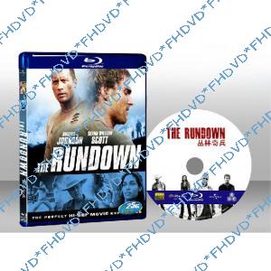 浴血叢林 The Rundown 