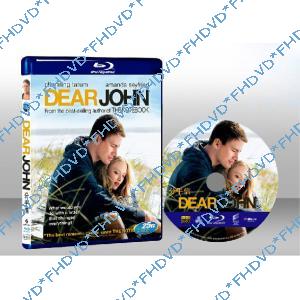 最後一封情書 Dear John 