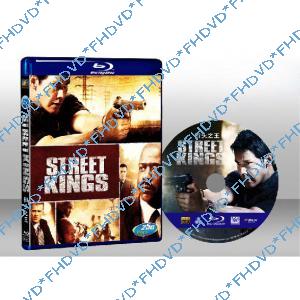 正義悍將 Street Kings 