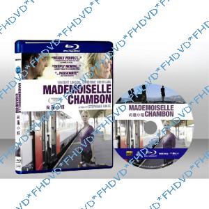 夏日琴聲 Mademoiselle Chambon 