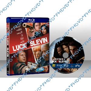 關鍵密碼 Lucky Number Slevin 