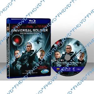 再造戰士3：重生 Universal Soldier Regeneration 