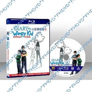 遜咖冒險王2 Diary of a Wimpy Kid 2: Rodrick Rules 