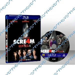 驚聲尖叫4 Scream 4