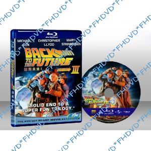 回到未來3 Back to the Future Part III 