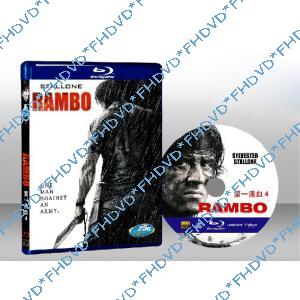 第一滴血4 John Rambo 