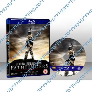 開拓者  Pathfinders 