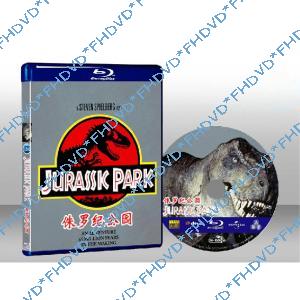 侏儸紀公園 Jurassic Park  