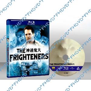 神通鬼大  The Frighteners 