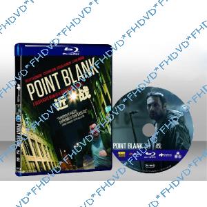 活命條件 Point Blank 