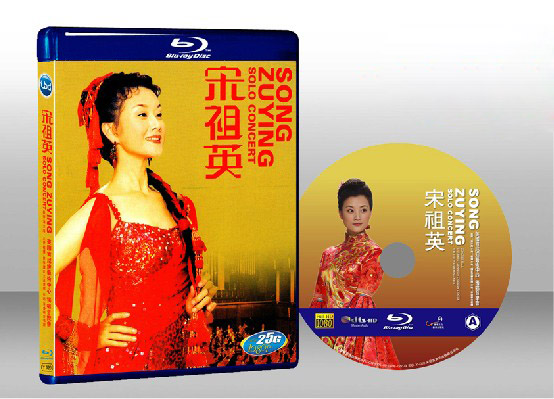 宋祖英-美國肯尼迪藝術中心獨唱音樂會Song Zuying Solo Concert Concert Hall The John 