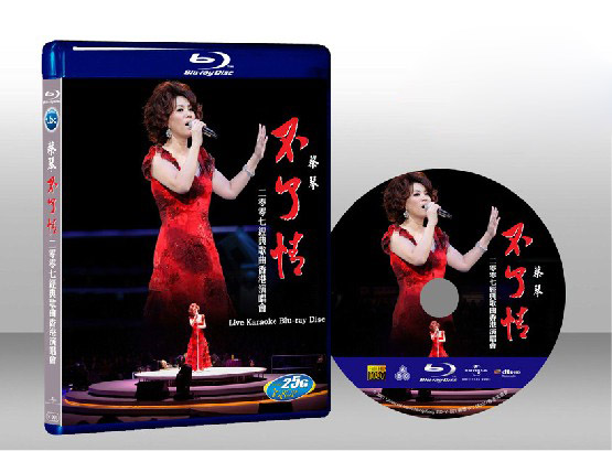 蔡琴不了情2007經典歌曲香港演唱會 Tsai Chin Live In Hong Kong 2007