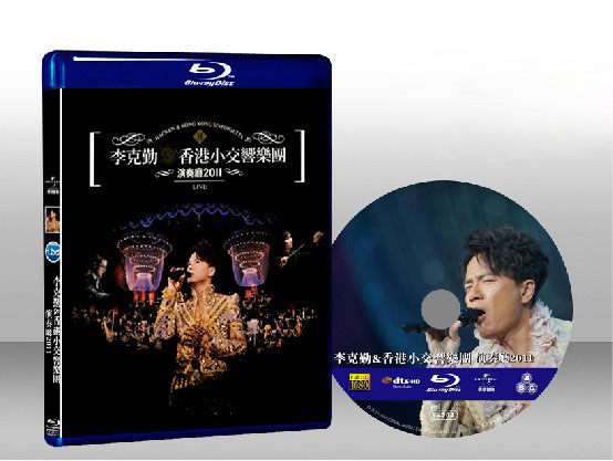 李克勤香港小交響樂團演奏應2011演唱會 Hong Kong Sinfonietta 2011 Concert
