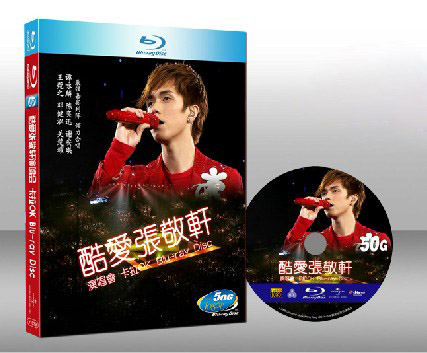 酷愛張敬軒2008演唱會 Hins Cheung 2008 Concert Live 