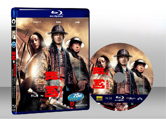三國之見龍卸甲 Three Kingdoms: Resurrection of the Dragon 