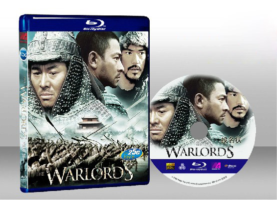 投名狀 The Warlords 