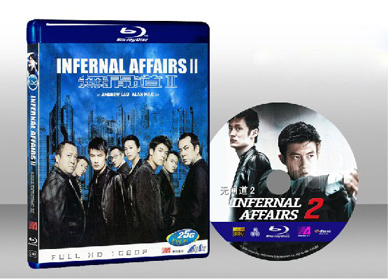 無間道2 Infernal Affairs II 