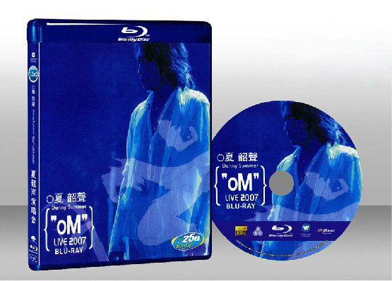 夏韶聲"oM"2007 演唱會 Danny Summer oM Live 2007
