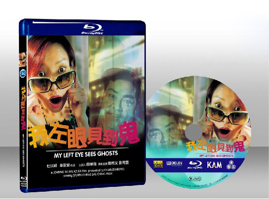 我左眼見到鬼 My Left Eyes Sees Ghosts 