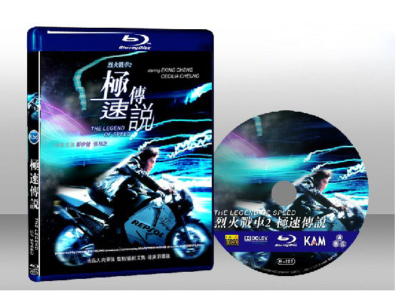 烈火戰車2極速傳說  The Legend Of Speed 