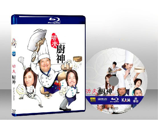 功夫廚神   Kung Fu Chefs 