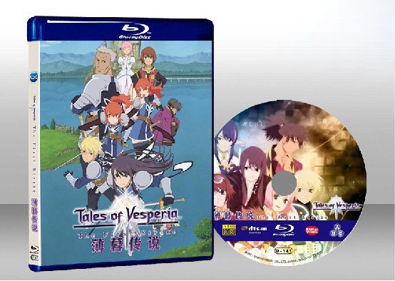 時空幻境之宵星傳奇 Tales of Vesperia: The First Strike 