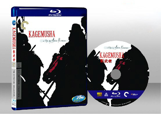 影武者 Kagemusha 