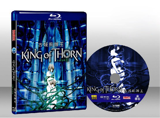 古城荊棘王いばらの王 King of Thorn